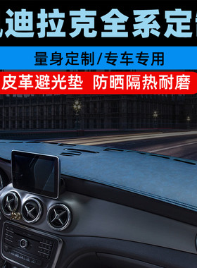 适用于凯迪拉克SRX/XTS中控台防晒垫仪表盘避光垫工作台垫遮光垫