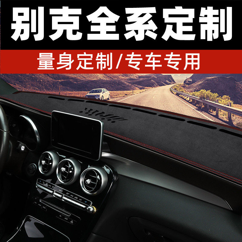 别克凯越老凯越/旅行车HRV中控台防晒垫仪表台避光垫工作台垫前台