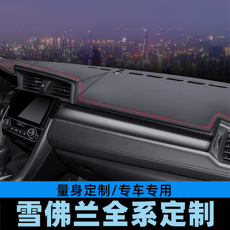 雪佛兰经典科鲁兹新款科鲁兹仪表台避光垫工作台防晒垫中控台垫遮