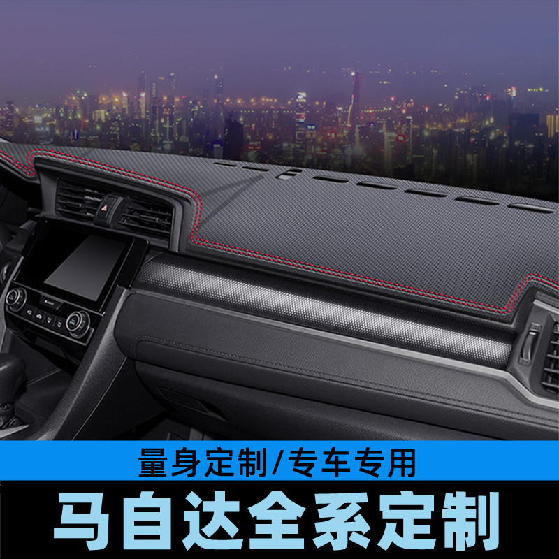 适用于马自达6睿翼阿特兹仪表台避光垫工作台防晒垫中控台垫遮光