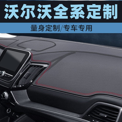 沃尔沃XC40/C40 PRO仪表台防晒垫中控台避光垫防滑工作台垫防滑