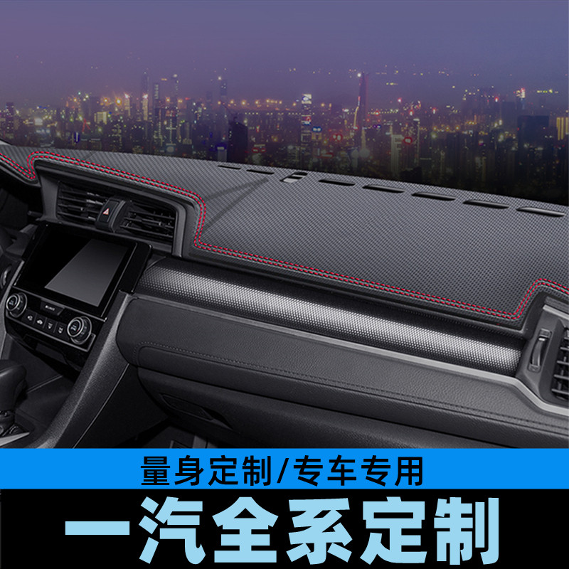 一汽欧朗威志V5威志V2避光垫仪表台防晒垫防滑垫中控台垫防滑