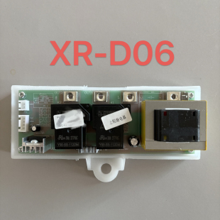 电热水器史密斯劳伦先科主板XR-D06电源板电路板通用配件原装