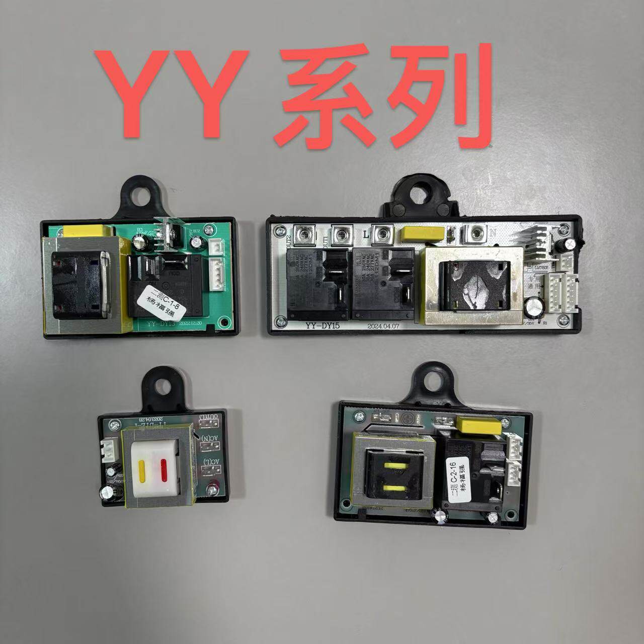 电热水器主板YY系列史密斯电源板加热控制器线路板先科通用