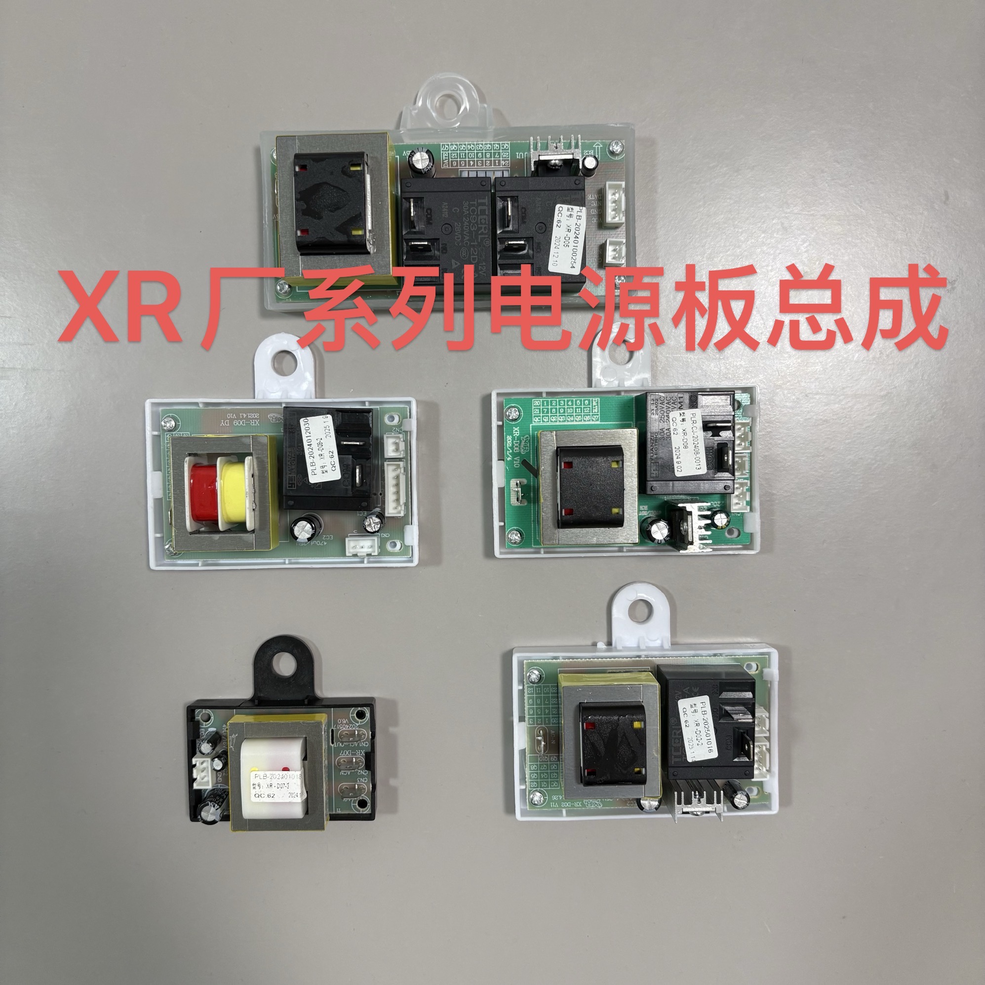 新飞樱花树好太太欧派品牌电热水器原厂配件通用款XR电路板原装