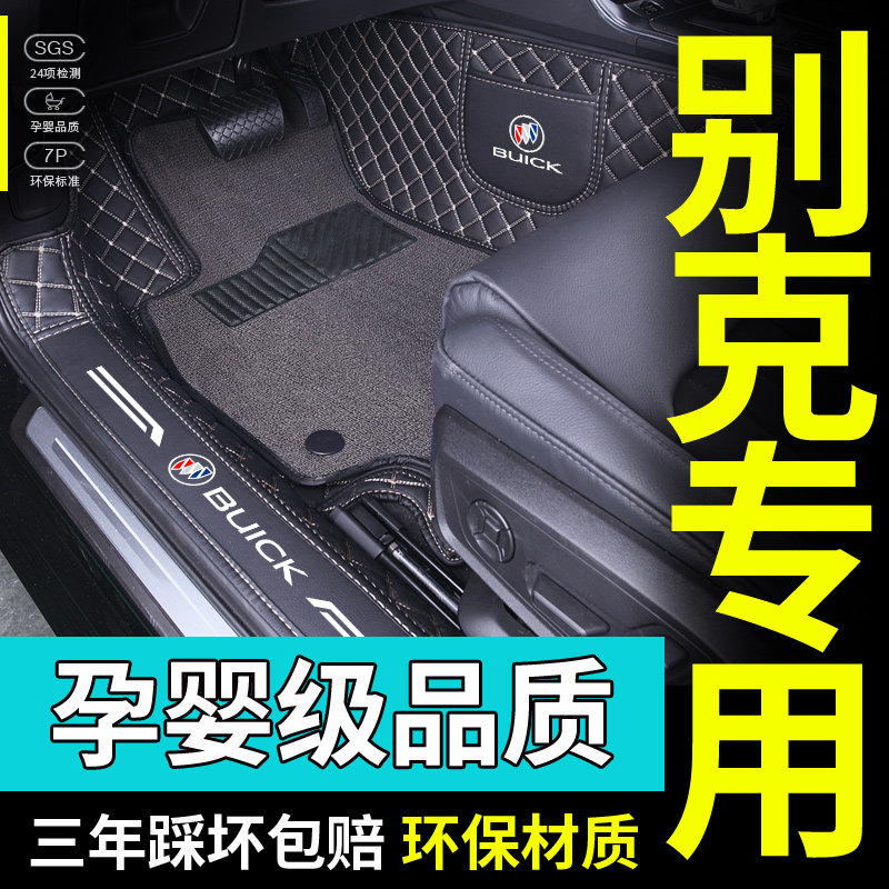 Специально для Buick Weilang pro, Yinglang Regal e4, Lacrosse e5, micro blue, 6 Angkewei, а также полностью закрытая подставка для ног Изображение 1