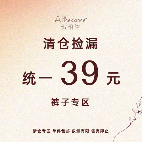 alicedance现代古典舞阔腿裤