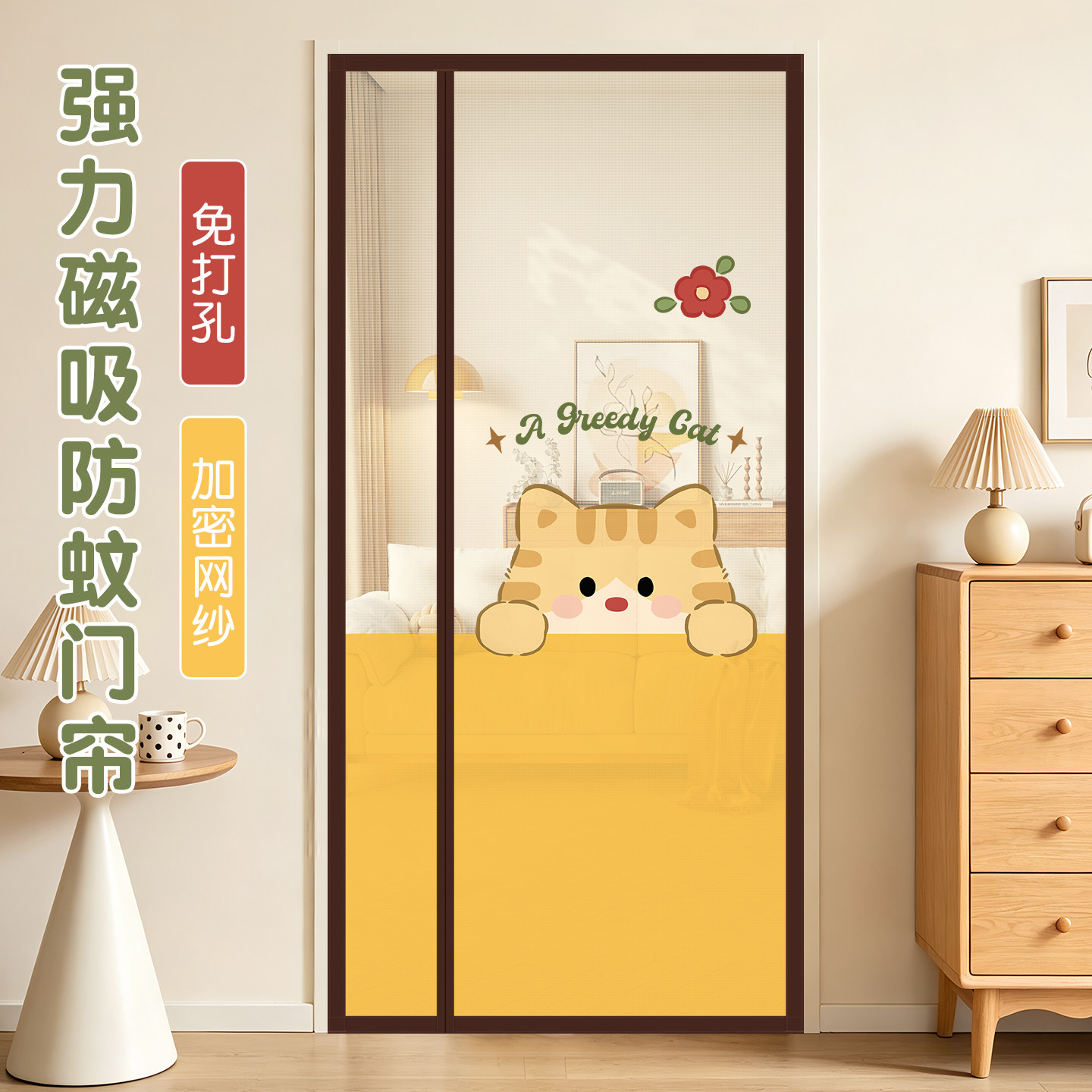夏季金刚网防蚊门帘磁性纱门图片