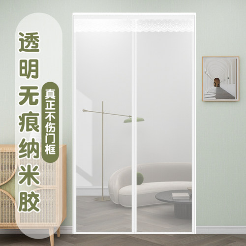 夏季金刚网防蚊门帘无痕纳米胶