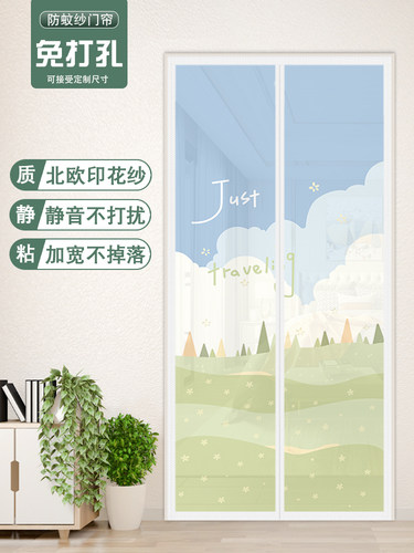 夏季防蚊防蝇虫门帘子家用卡通卧室通风免打孔高档磁性纱门纱窗网
