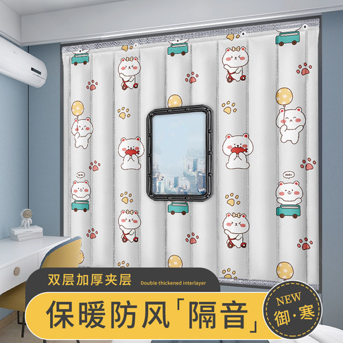 加厚防风防寒棉窗帘冬季保暖挡风