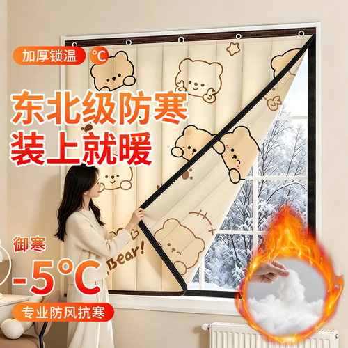 冬季防风保暖免打孔遮光卫生间帘