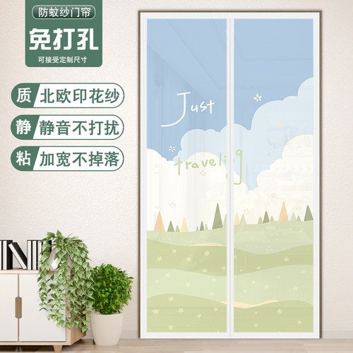 夏季加密自粘纱门防蚊门帘免打孔