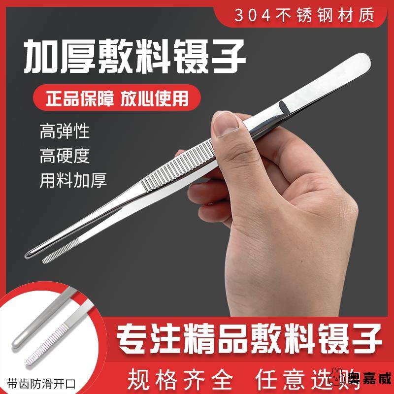 304不锈钢镊子加硬加厚直头圆头防滑带齿敷料加长超长小镊子夹子,五金/工具,其它夹持类工具,淘宝优惠券,粉丝福利购,淘宝优惠卷