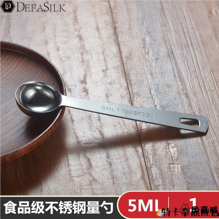 304不锈钢量勺1g2g3g5g4g克勺咖啡婴儿米粉克数勺子15ml定量奶粉