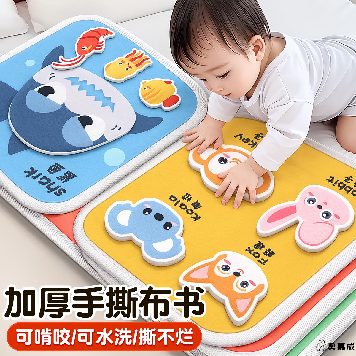 撕撕书婴儿布书可啃咬手撕不烂宝宝早教6个