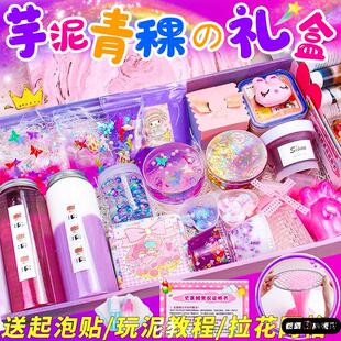 礼盒假水泥气泡胶网红少女心玩具 史莱姆水晶泥起泡胶儿童套装