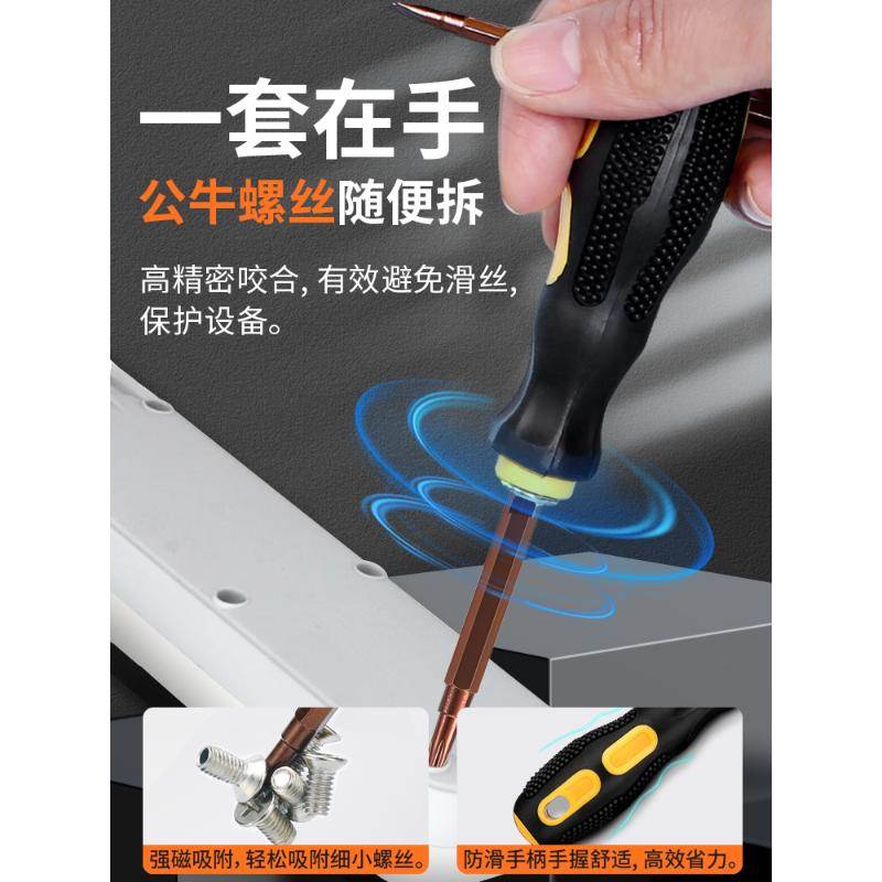 德国异形螺丝刀套装组合多功能梅花起子六角y型三角形螺丝刀全套