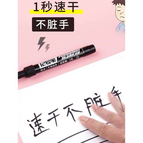 奇异笔记号笔黑色油性马克勾线笔防水防油不掉色单头标记工地专用快递不可擦粗笔粗头速干彩色物流涂码记号笔