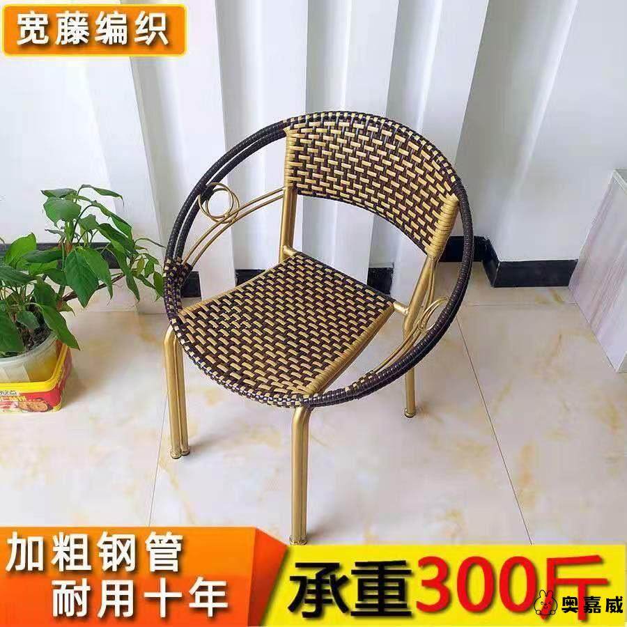 阳台庭院茶桌藤椅休闲椅成人儿童家用客厅户外靠背小椅子藤编椅子,住宅家具,阳台椅,淘宝优惠券,粉丝福利购,淘宝优惠卷