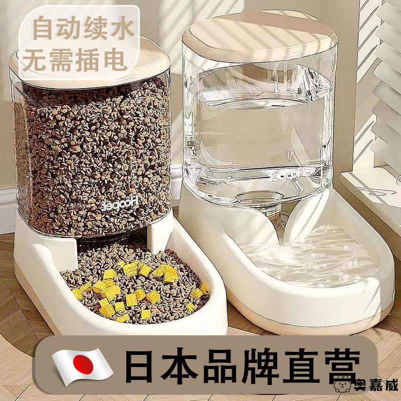 宠物用品饮水机电水壶日本狗狗猫