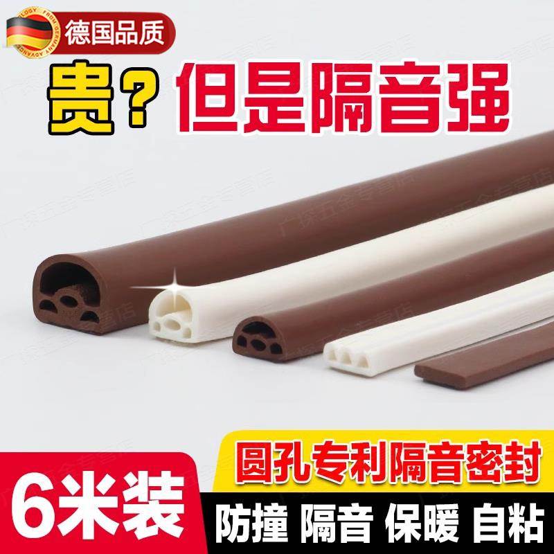 德国品质门缝密封条房门窗防风隔音保暖胶条