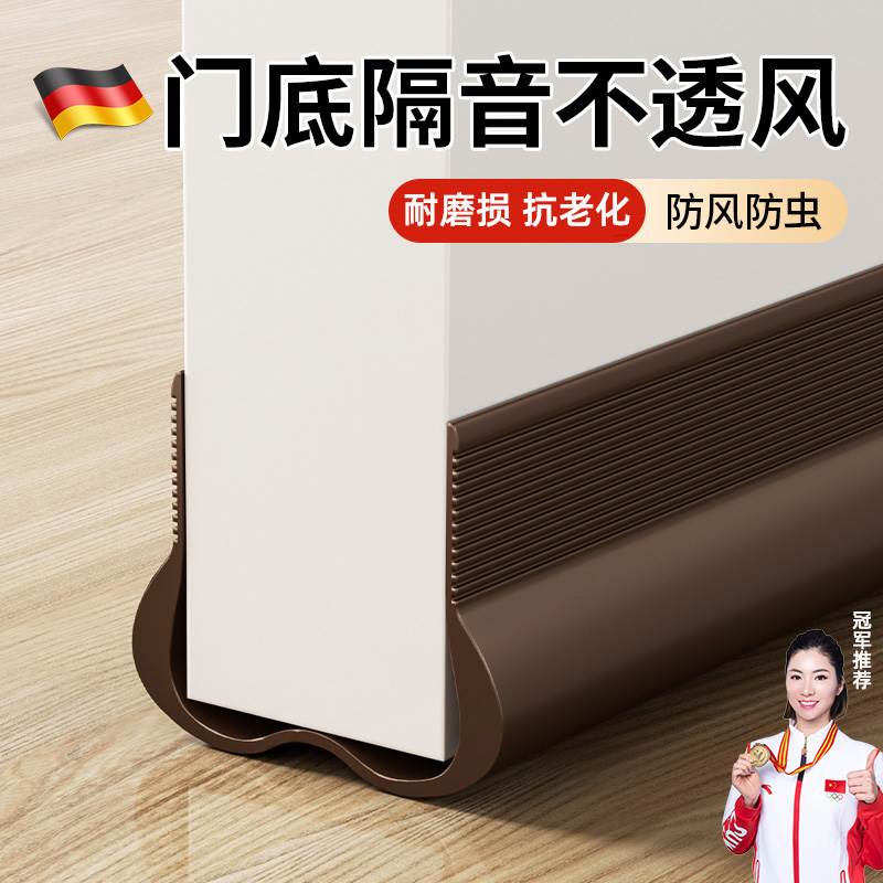 德国门缝门底密封条缝隙填补条推拉门挡板卧