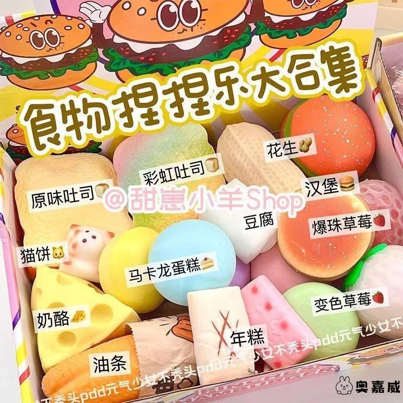 奥嘉威随心回弹超值解压发泄减压