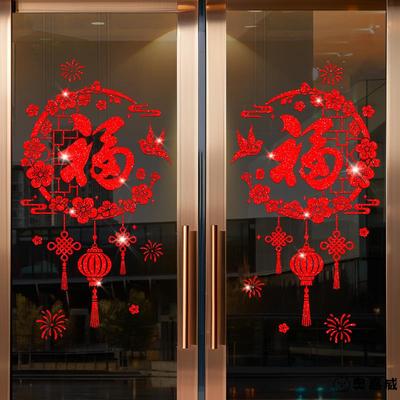 2026玻璃门元旦推拉静电新年贴纸