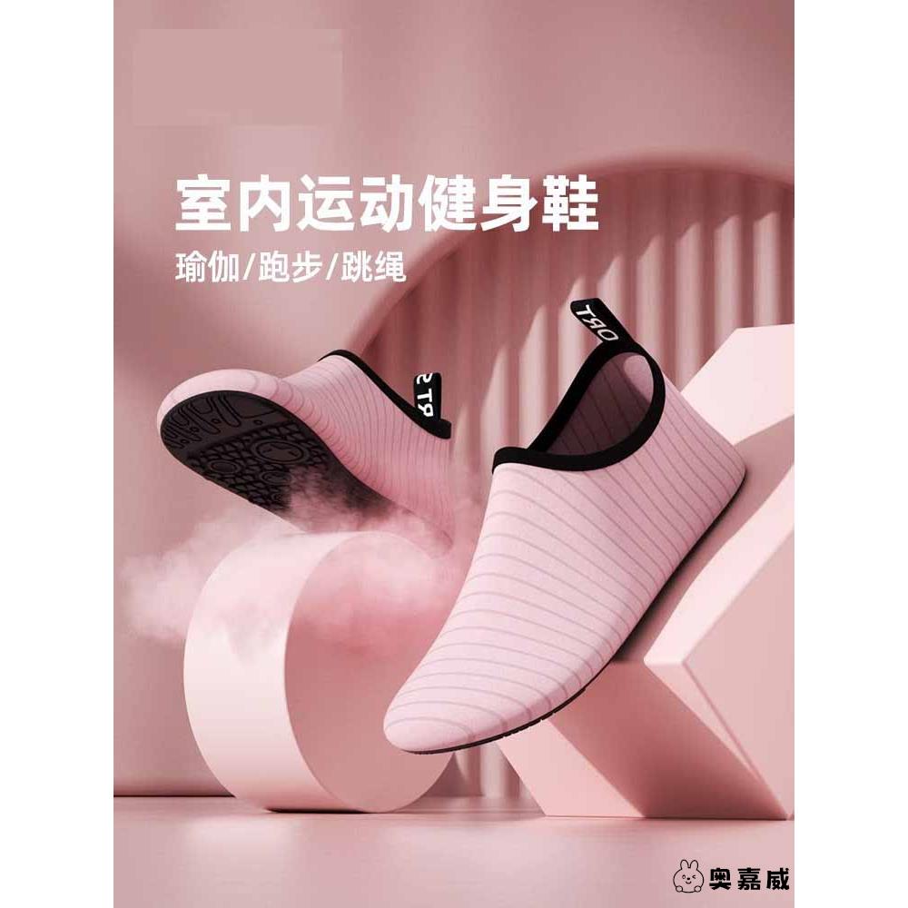 现货速发室内健身鞋女家用软底轻便防滑居家运动瑜伽鞋舞蹈专用综