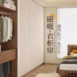 开放式衣帽间折叠遮挡帘滑轨免打孔门帘衣柜防尘布帘无门柜子定制