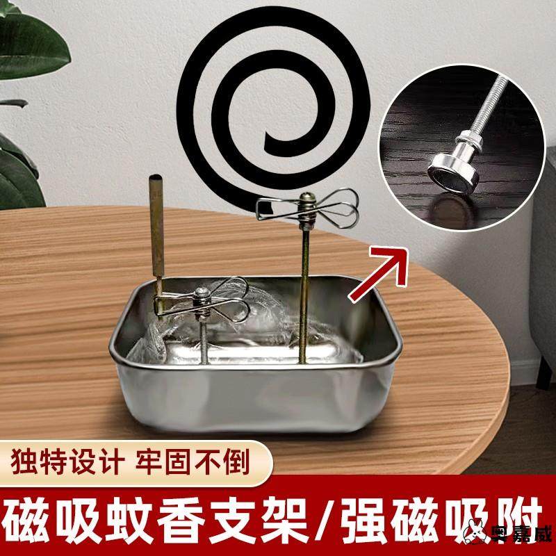 磁吸蚊香夹支撑架2025新款断香檀香线香夹子底座香炉灰盘托放置器,收纳整理,蚊香收纳盘/盒/架,淘宝优惠券,粉丝福利购,淘宝优惠卷