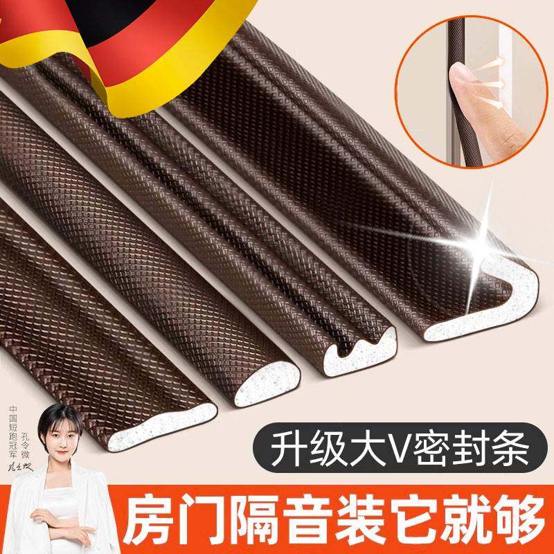 防盗门密封条入户门缝胶条木门隔音门边框密封条防漏风门窗挡风条,基础建材,密封条,淘宝优惠券,粉丝福利购,淘宝优惠卷