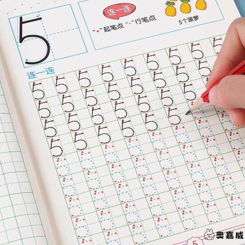 数字素描本幼儿园专用素描0-100描红本儿童写1到100练习本练字帖,玩具/童车/益智/积木/模型,描红本/涂色本,淘宝优惠券,粉丝福利购,淘宝优惠卷