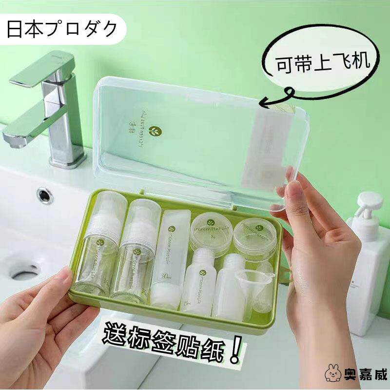 日本水乳分装瓶套装旅行可登机便携喷雾瓶粉底乳液化妆护肤品空瓶