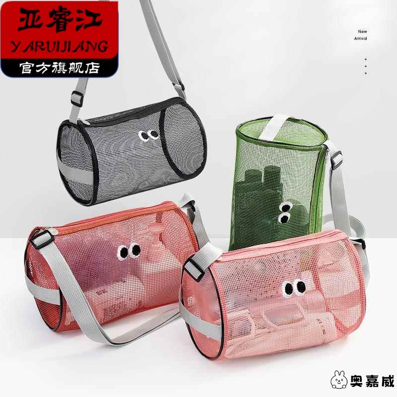 圆筒大眼睛透气网眼休闲旅行手提斜挎包沙滩游泳洗漱收纳包收纳袋
