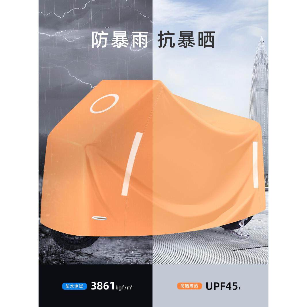 摩托车耐用轻薄便携车衣电动车防晒防雨车罩电瓶防雨罩遮阳防雪套