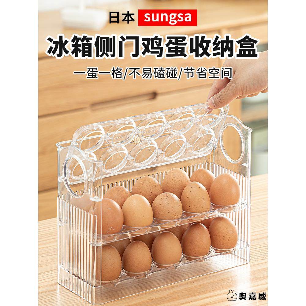日本鸡蛋收纳盒冰箱用侧门收纳架子专用装存放蛋托整理神器可翻转,收纳整理,食物收纳盒,淘宝优惠券,粉丝福利购,淘宝优惠卷