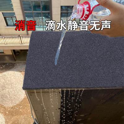 空调外机吸水海绵防雨水搭溅声海绵铁皮雨棚消音垫防滴水静音神器