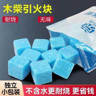 木柴点火固体酒精块壁炉引火神器蜡助燃剂耐烧生火户外木炭引燃块