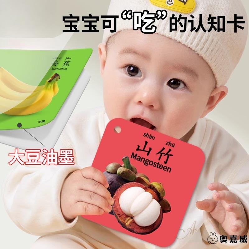 婴幼儿宝宝认知卡片早15934代购