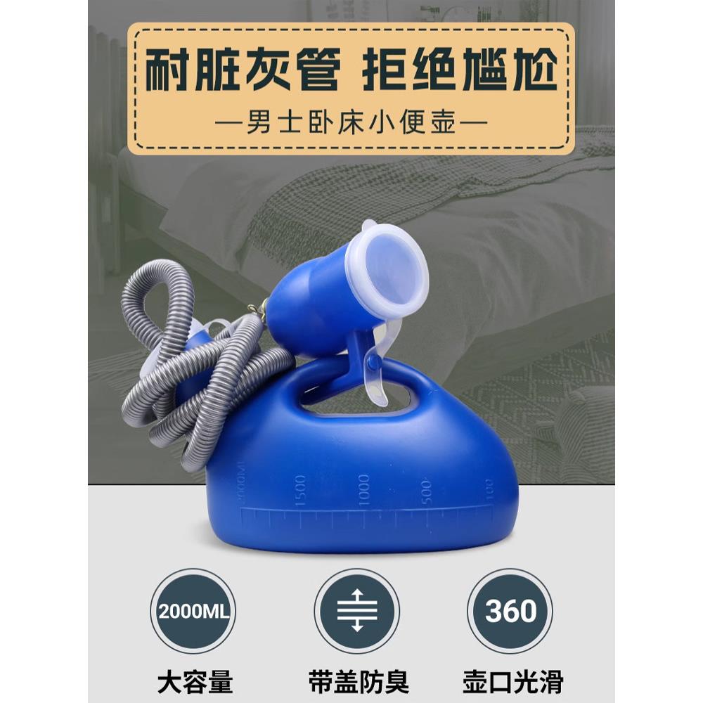 卧床老人接尿神器男士老年人夜壶塑料带刻度大容量尿壶小便器男士