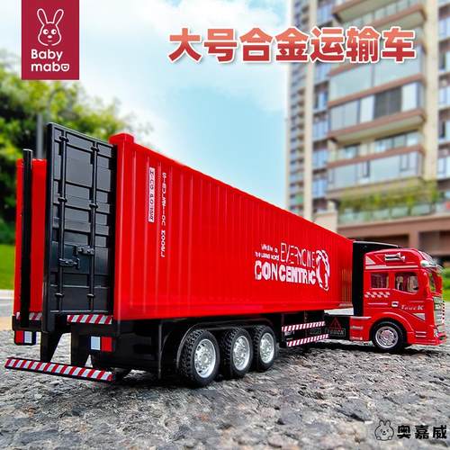 合金大卡车货车儿童玩具半拖挂运输车男孩仿