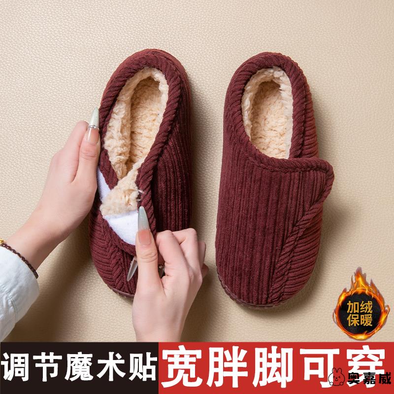 老年人冬季保暖鞋中棉拖鞋女2025新款包跟室