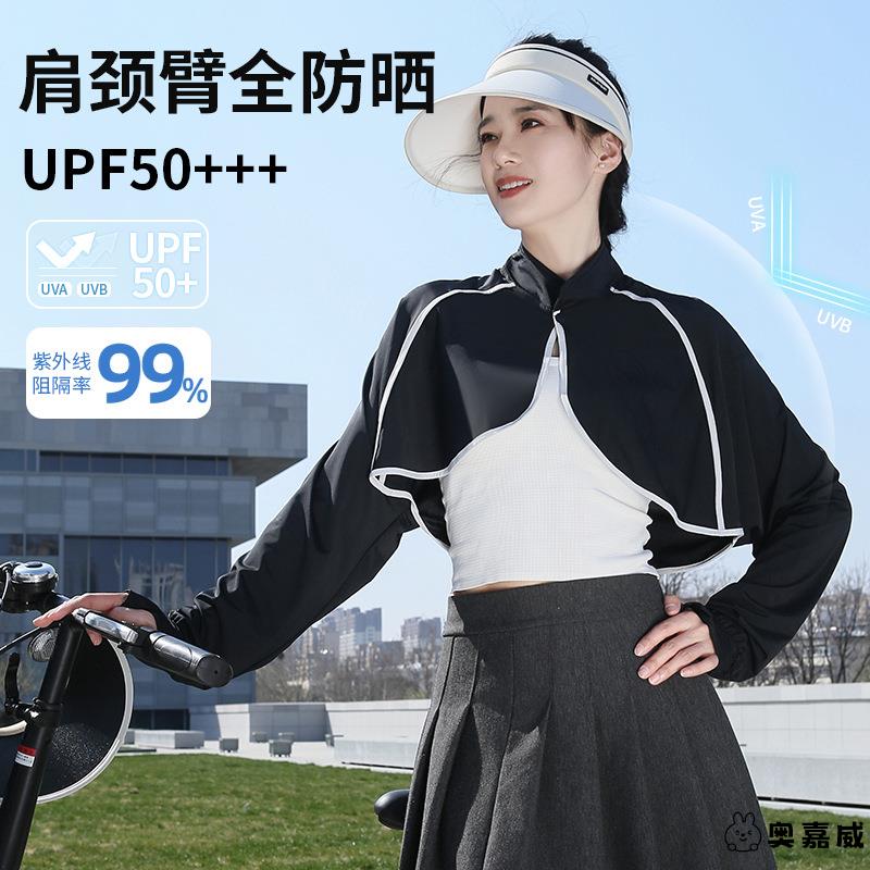 防晒披肩女夏季2025新款斗篷冰丝原纱防紫外线户外时尚短款防晒衣