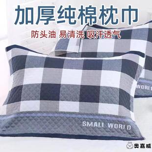 2025新款枕巾纯棉一对装男士防头油100全棉高档加厚加大四季通用