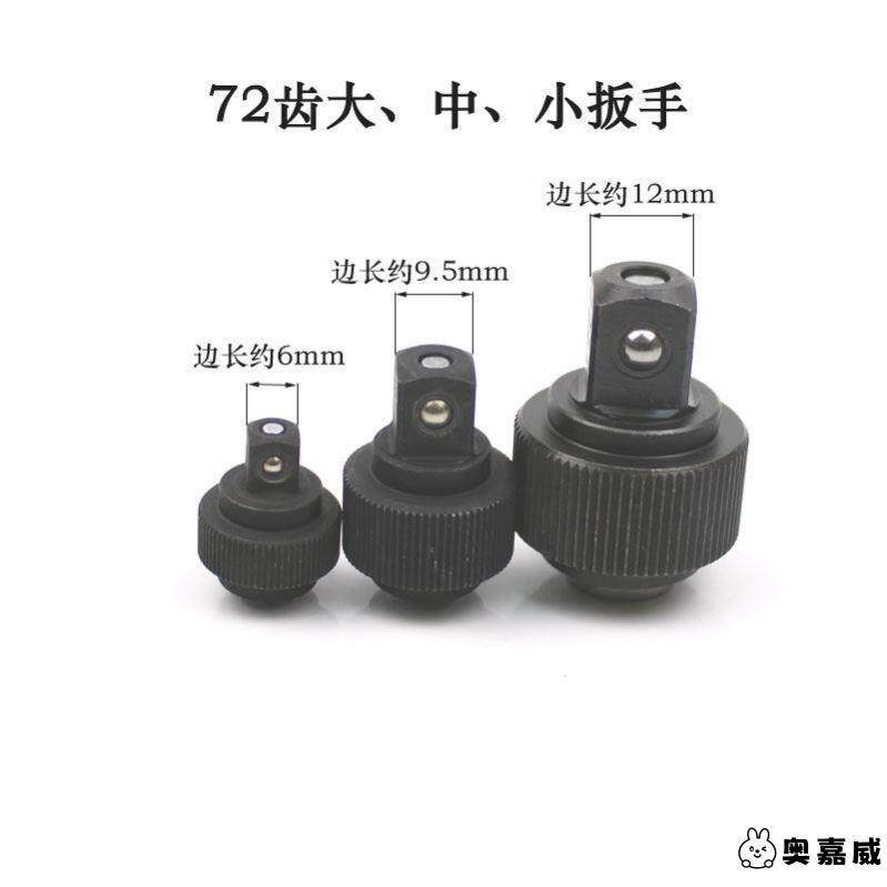 棘轮扳手维修配件进口扭力扳手维修配件72齿轮全套弹簧螺丝零部件