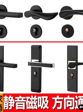 房间卧室门锁黑色分体内静音磁吸执手锁实钢木把手家用通用型锁具