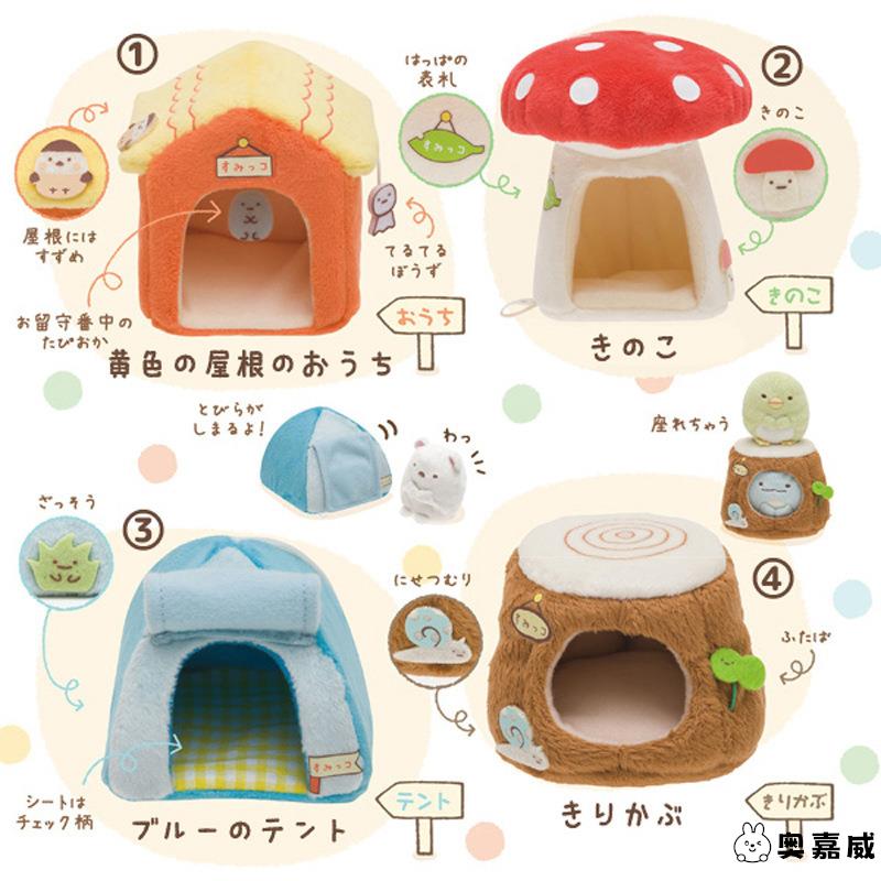 房子场景小屋角落生物鼻公仔PP棉