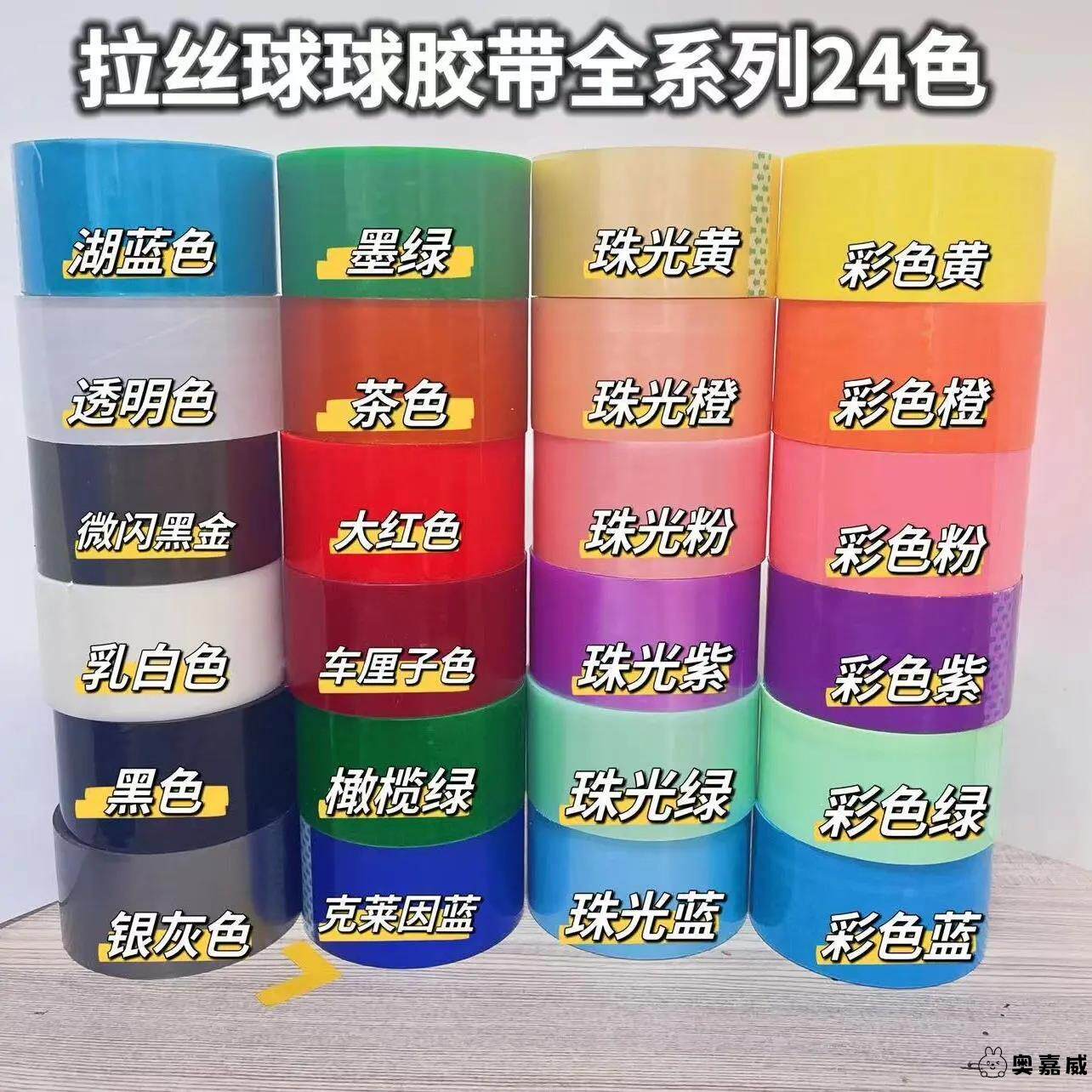 儿童解压黏黏球胶带粘粘球徒手拉丝巨好粘球球沾沾胶布大号胶卷